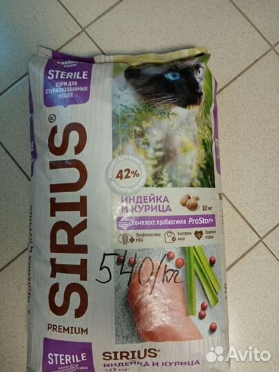 Сухой корм для стерилизованных кошек