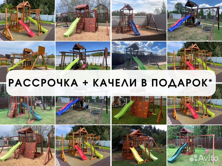 Детский комплекс, детская игровая площадка
