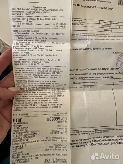 iPhone 12 Pro, 128 ГБ