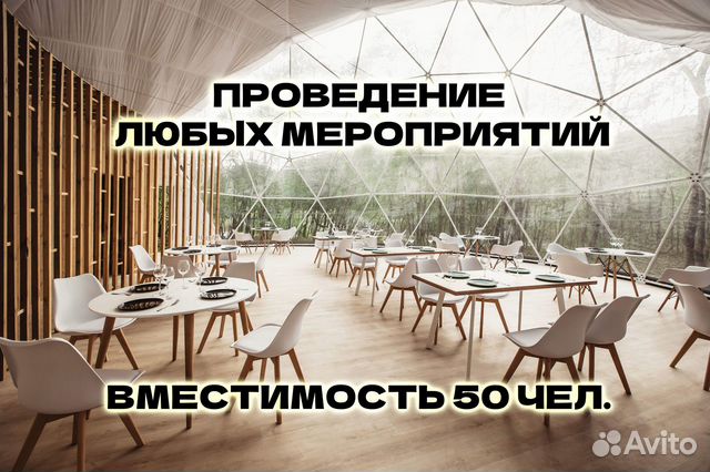 Площадка для мероприятий. Банкетный зал для свадеб