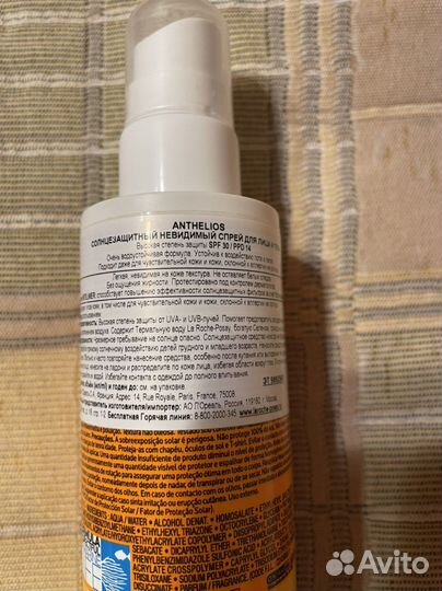 Солнцезащитный спрей La Roche