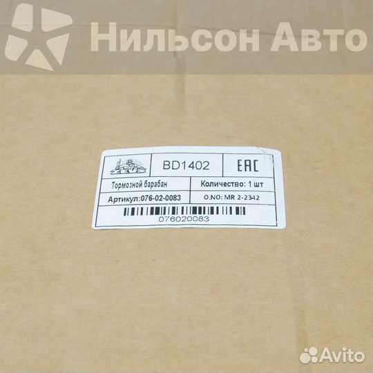 Барабан ручника toyota dyna, zevs