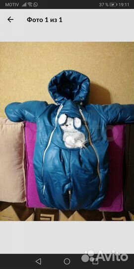 Зимний комбинезон