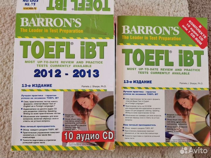 Подготовка к toefl, книга и диски