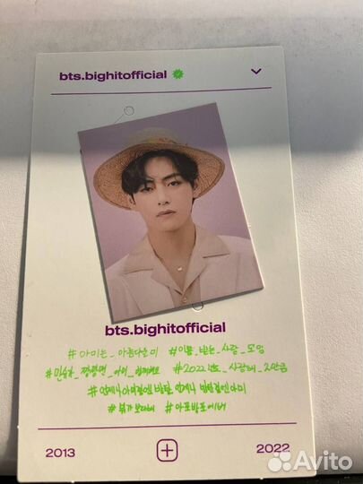 Id фото bts тэхен чимин юнги