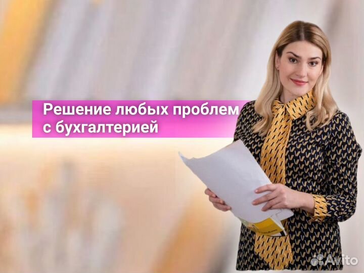 Бухгалтер для маркетплейсов