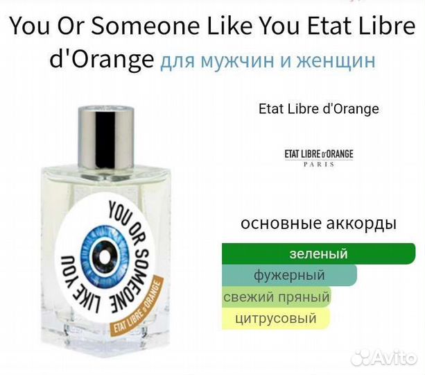 Распив You Or Someone Like You Оригинал