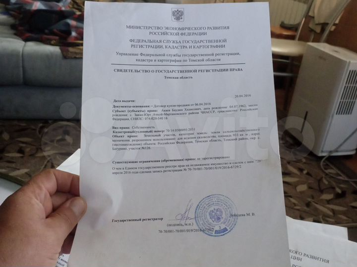 Участок 9,3 сот. (СНТ, ДНП)