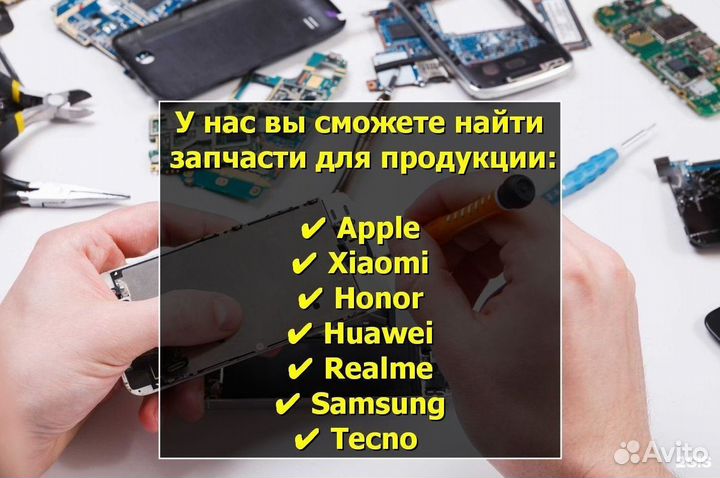 Нижняя шлейф плата питания для TCL 20SE
