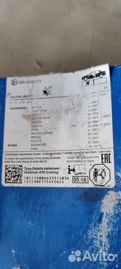 Тормозные колодки