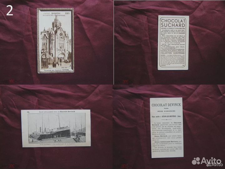 Баку Антикварные фото, письма 1900 - 1966 гг