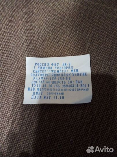 Джемперы женский фсин