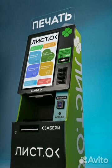 Вендинговый аппарат печати