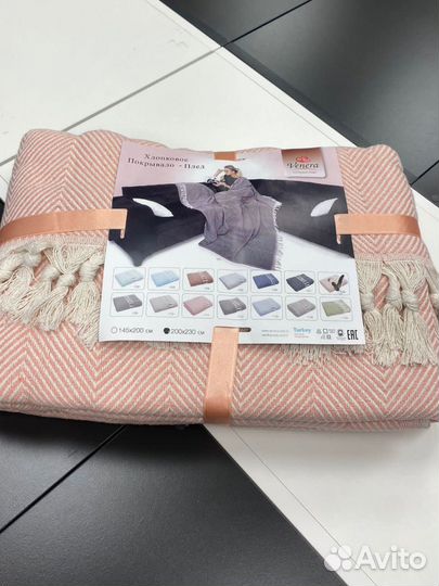 Покрывало хлопковое 200/230 см