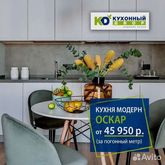 Кухни по индивидуальному заказу