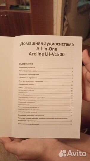 Продам аудио систему