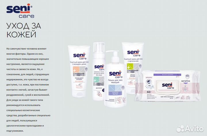 Подгузники для взрослых,трусики,уходовая косметика