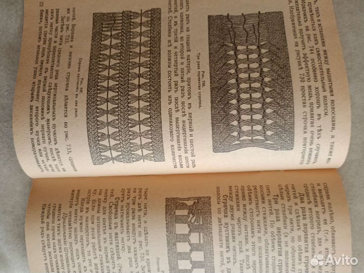 Книги по рукоделию