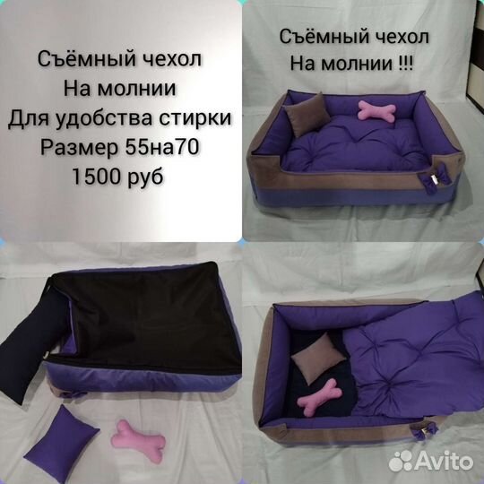 Лежанки для животных, собак,кошек