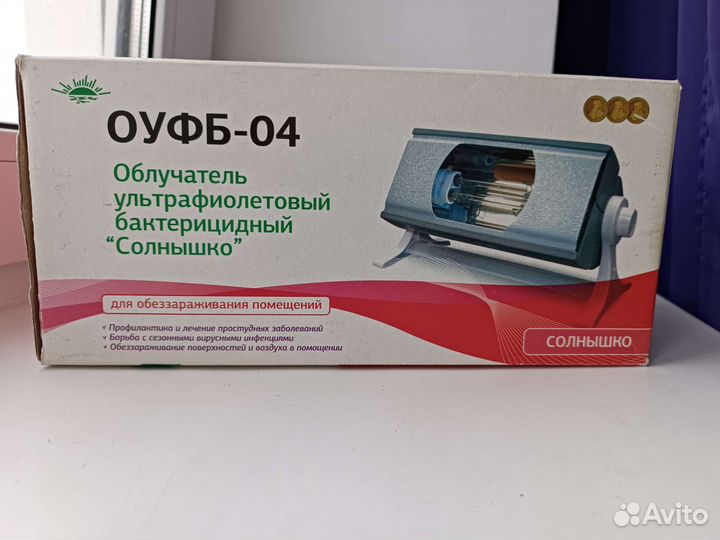 Облучатель бактерицидный Солнышко