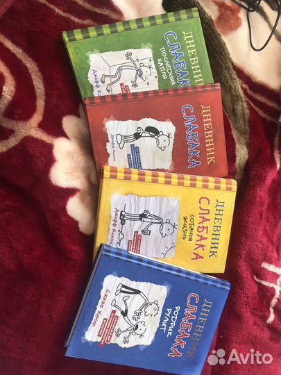 Дневник Слабака