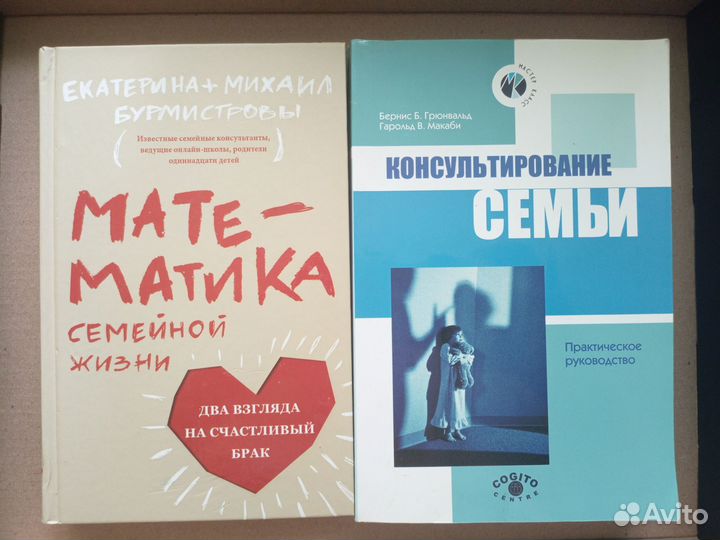 Книги по психологии