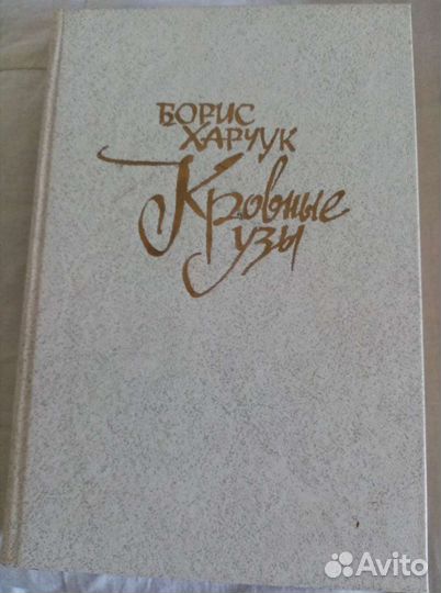 Борис Харчук 