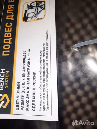 Подвес для велосипеда самоката