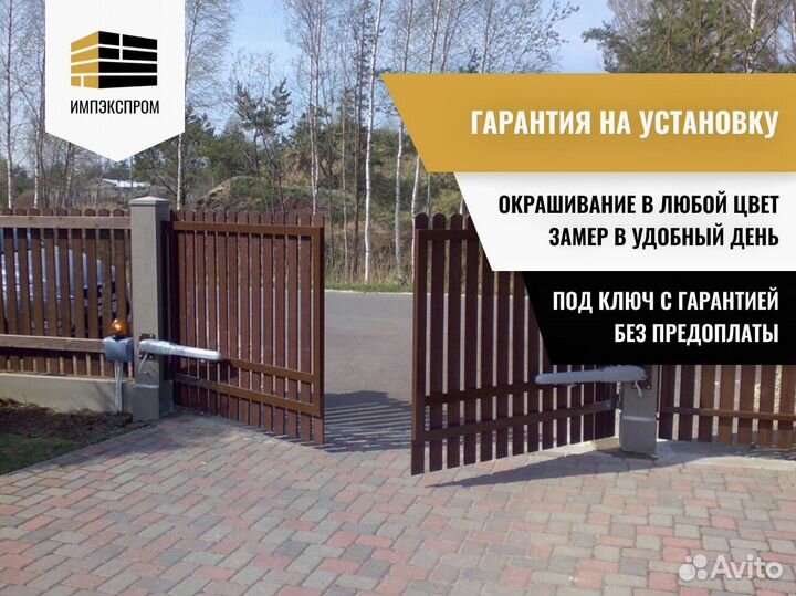 Ворота откатные, распашные под ключ