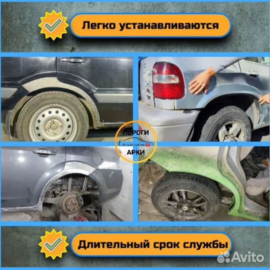 Кузовные ремонтные арки Ford Fusion 1