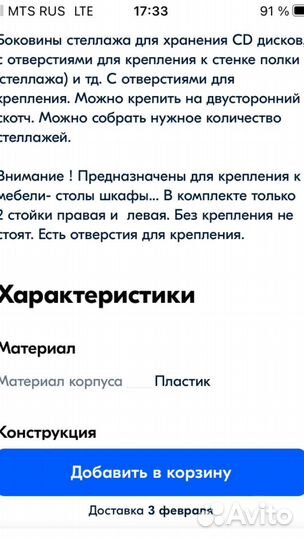Подставка для cd и dvd дисков