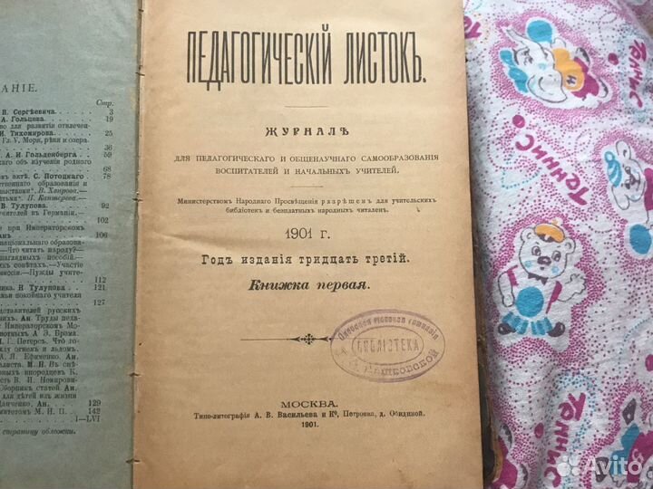 Старинная книга