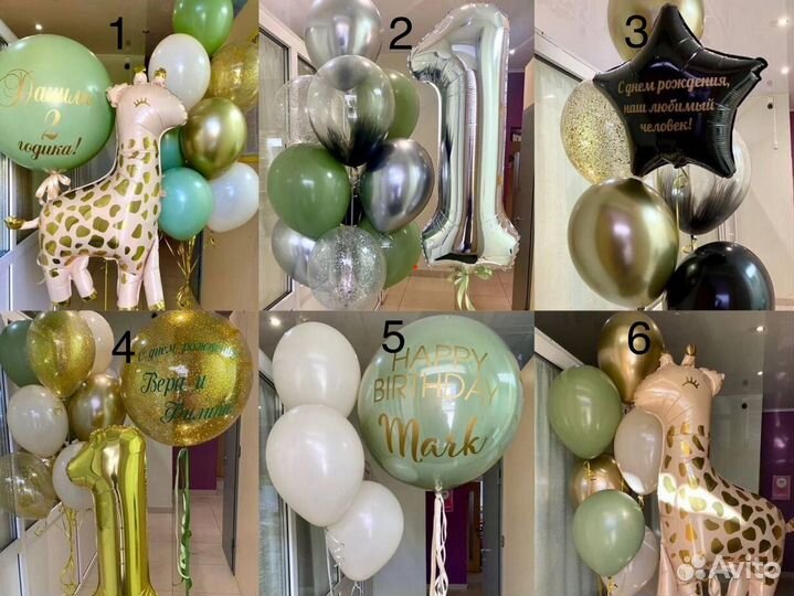 Воздушные шары