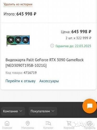 Видеокарта