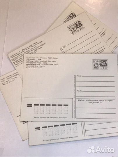 Почтовая открытка Абхазия СССР