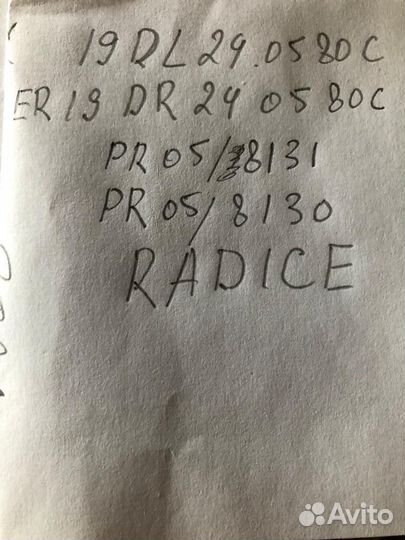 Гребные винты Radice