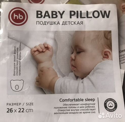 Подушка ортопедическая детская