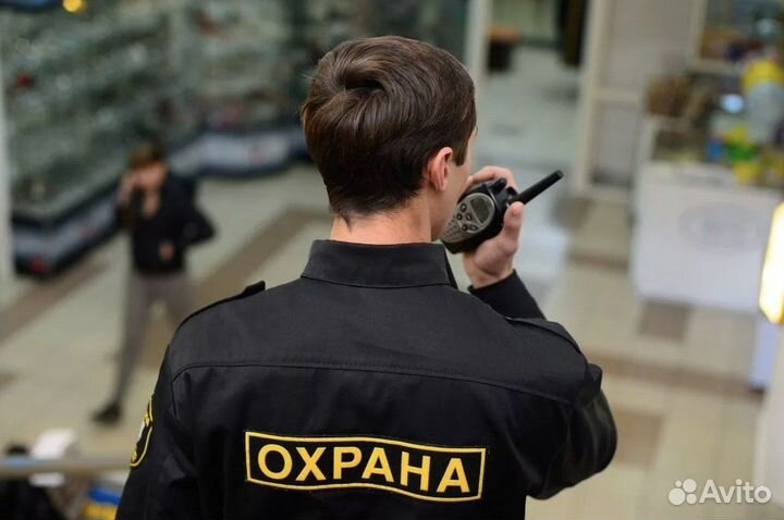 Охрана