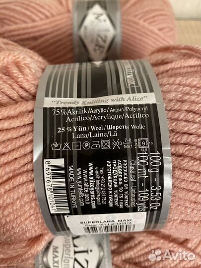 Пряжа Alize Superlana Maxi 161