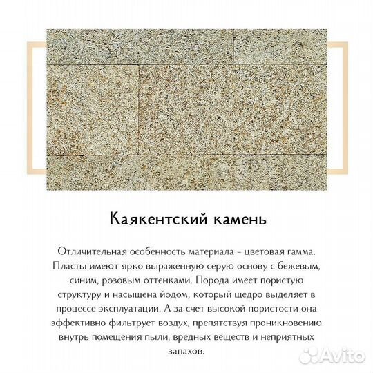 Дагестанский камень