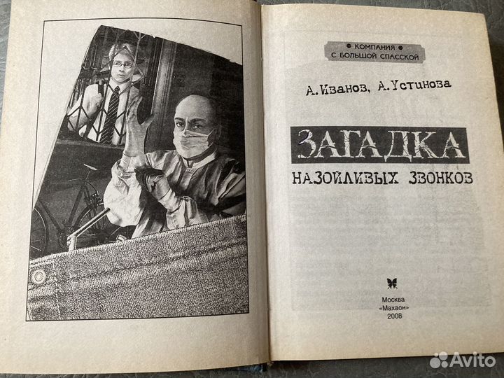 Книги детективы