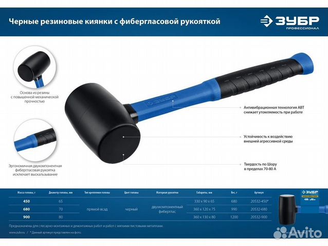 Чёрная резиновая киянка зубр Профессионал 680 г