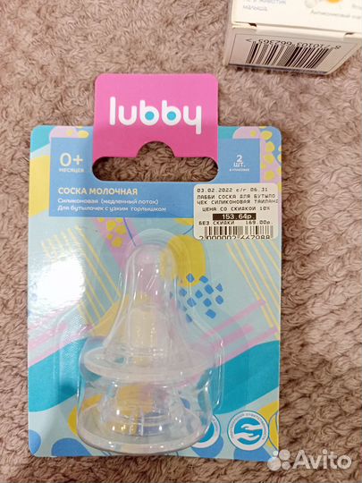 Соска на бутылочку