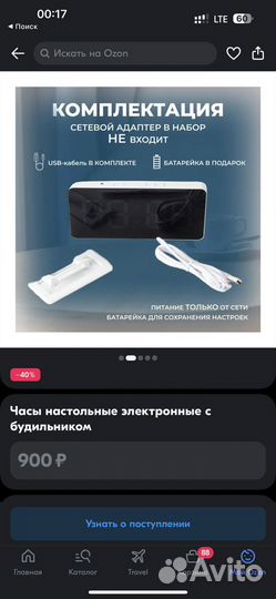 Часы электронные новые