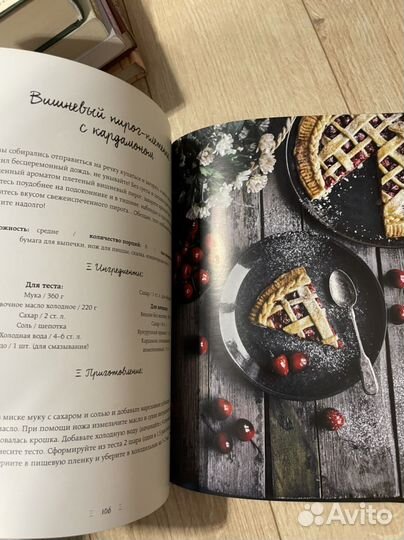 Книга рецептов Ягодное настроение Снижевская