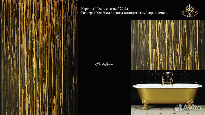 Интерьерная картина