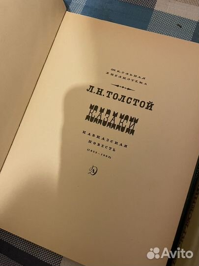 Книги/Гайдар,Толстой
