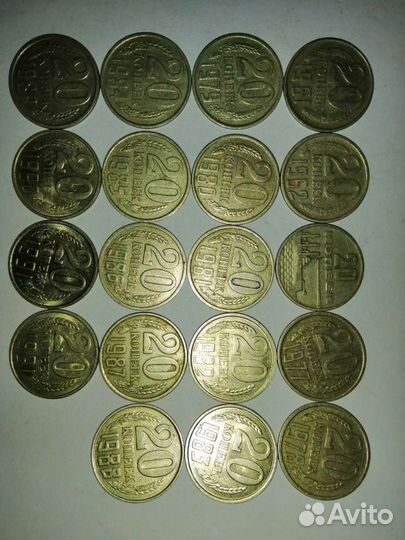 20 копеек 1961, 62, 67ю, 77-91 М и Л. Монеты без п