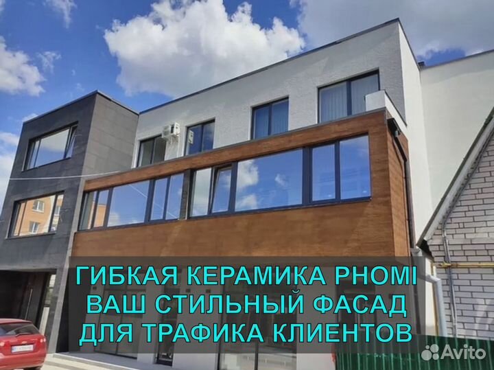 Керамическая плитка в прошлом. Альтернатива Phomi