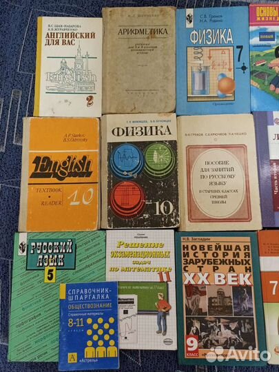 Учебники 1-11 класс все предметы